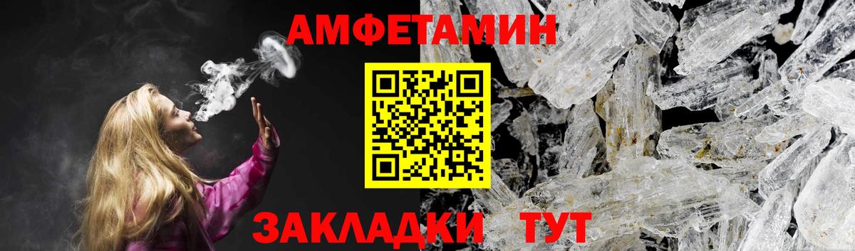 Amphetamine 97% Унеча