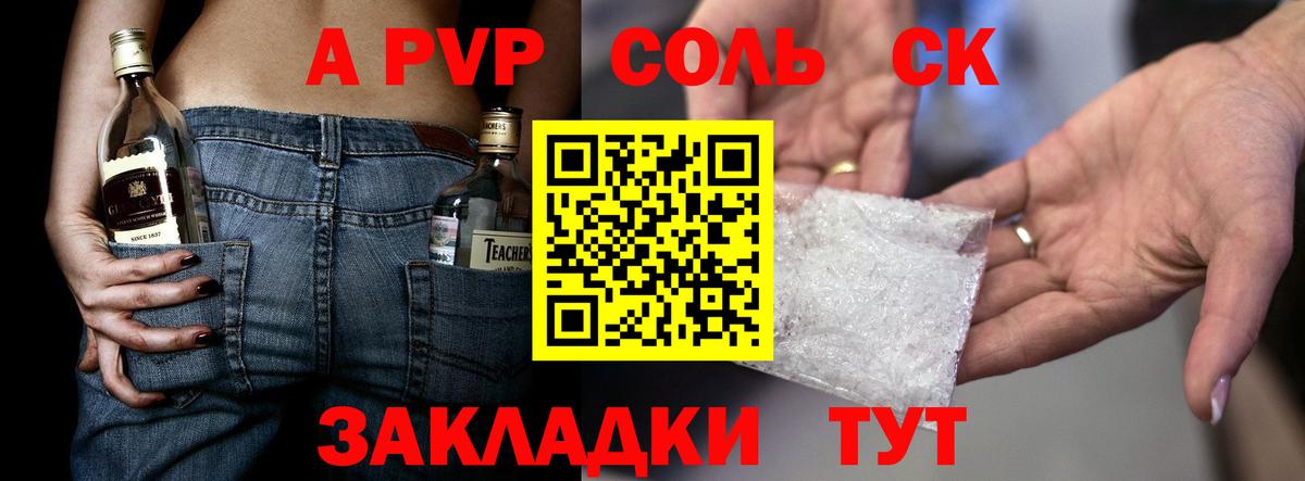 APVP VHQ Унеча