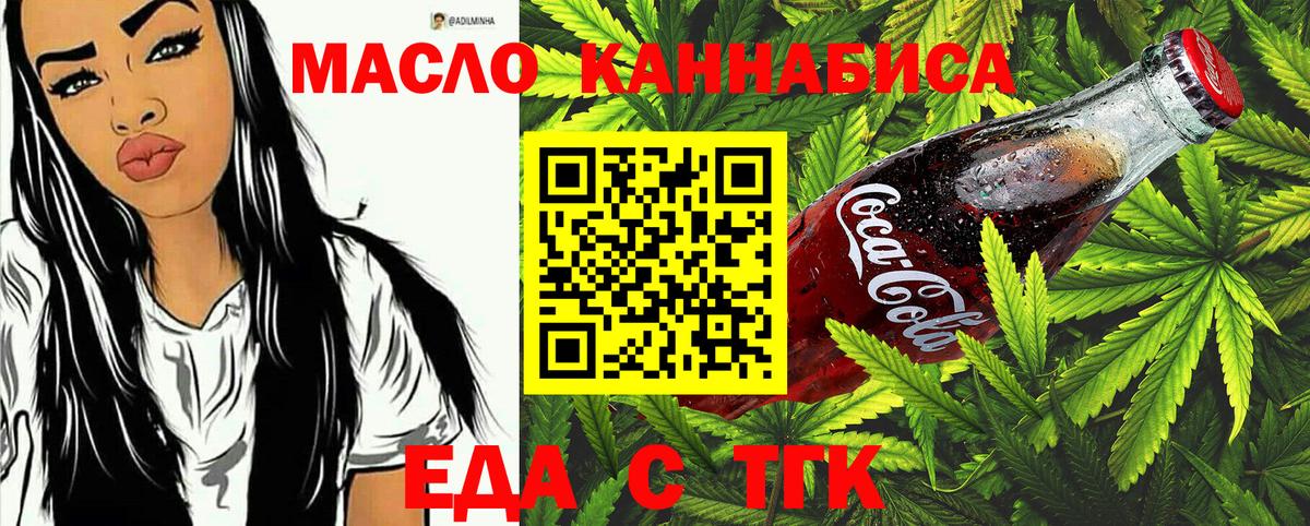 Cannafood конопля  Вход с VPN  Унеча 