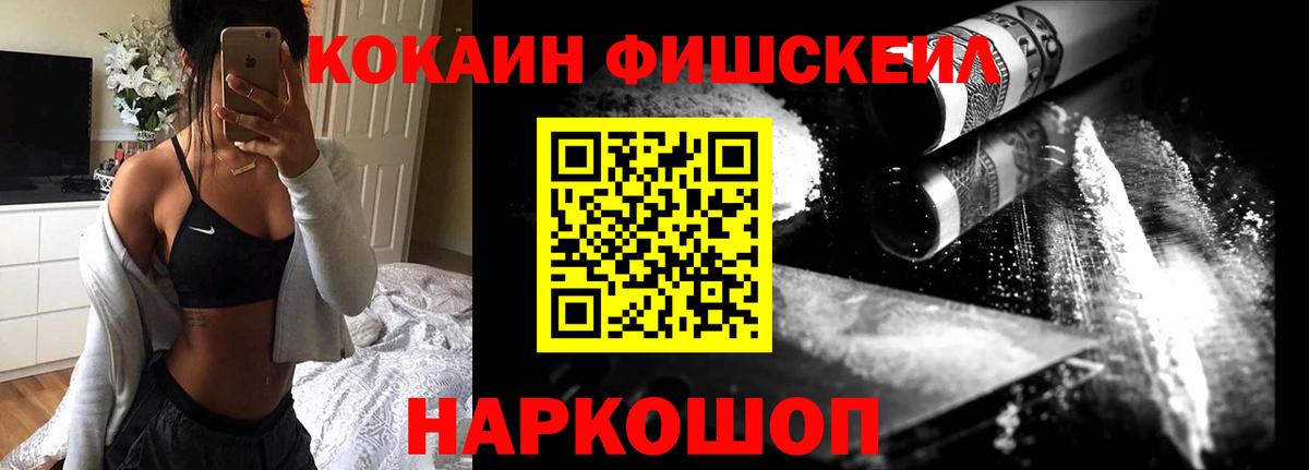 Унеча  COCAIN 97%  наркотики  Вход с VPN 