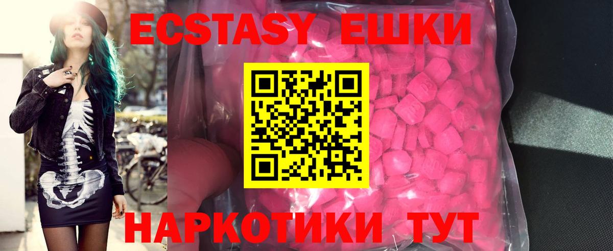 Ecstasy  Ecstasy louis Vuitton  Вход с VPN  Экстази 250 мг  Унеча 