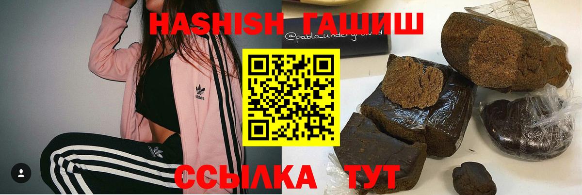 Унеча  ГАШ Изолятор  Гашиш индика сатива  Гашиш  Вход с VPN 