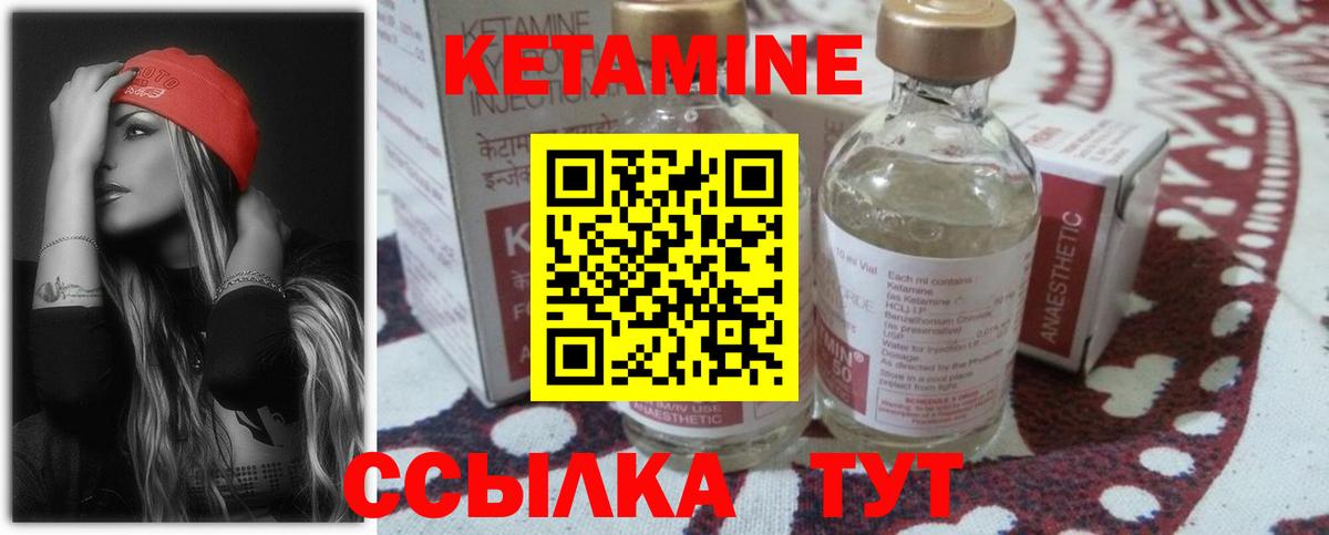Кетамин VHQ  КЕТАМИН VHQ  Вход с VPN  Унеча 