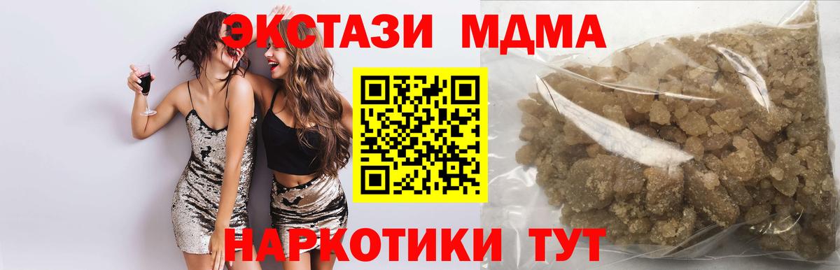 МДМА VHQ Унеча