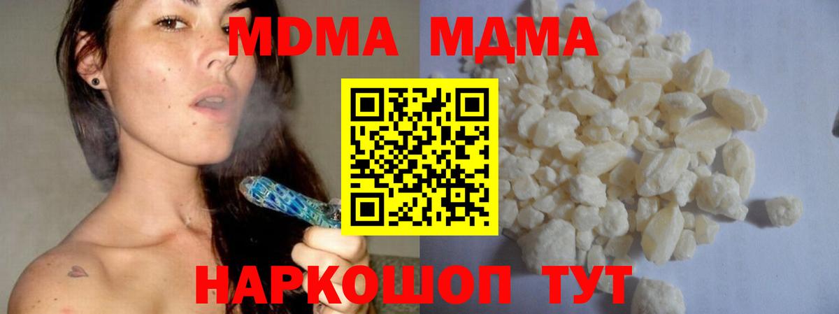 Унеча  МДМА VHQ  MDMA кристаллы  МДМА  Вход с VPN 