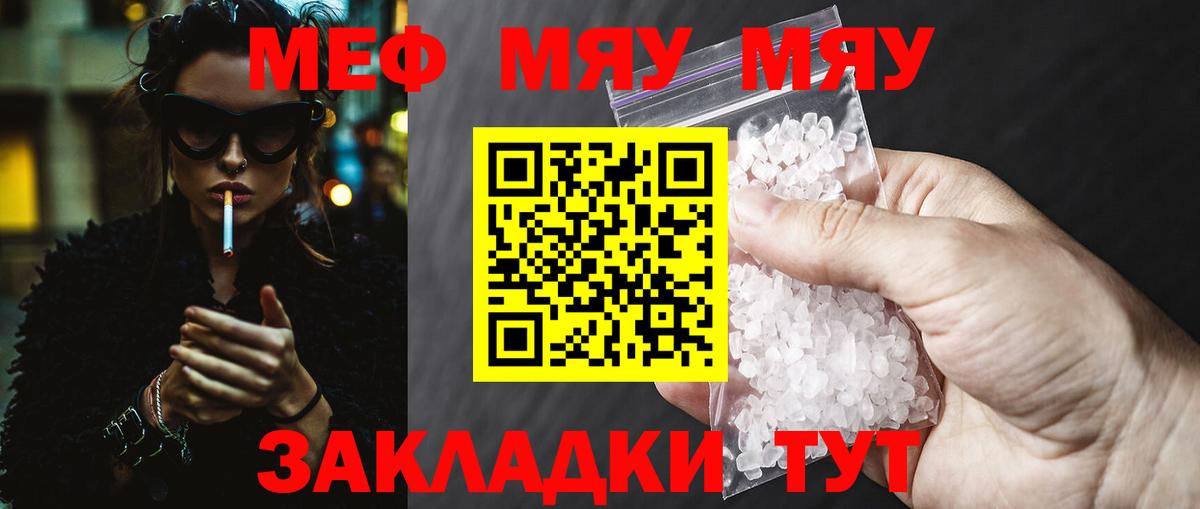 Меф  цена наркотик  Унеча  Мефедрон  Мефедрон VHQ  Вход с VPN  Меф VHQ 