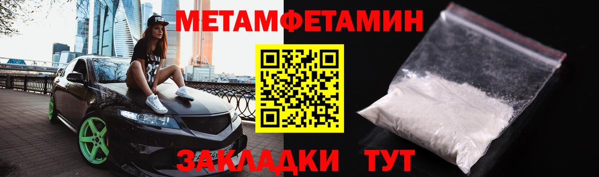 МЕТАМФЕТАМИН Декстрометамфетамин 99.9% Унеча