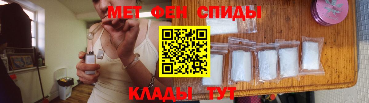 Унеча  МЕТАМФЕТАМИН Декстрометамфетамин 99.9%  МЕТАМФЕТАМИН Декстрометамфетамин 99.9%  МЕТАМФЕТАМИН  Вход с VPN 