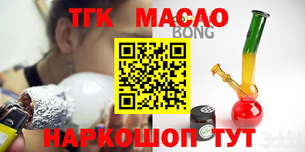 ТГК концентрат Унеча